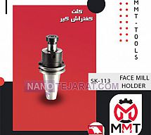 کلت کفتراش گیر SK-113ورتکس  کلت کفتراش گیر SK-113ورتکس